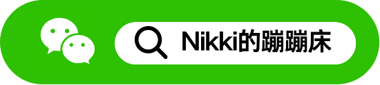 nikki的蹦蹦床